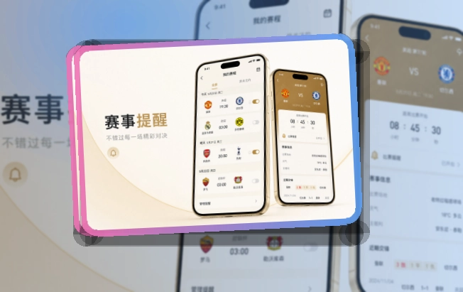 世界杯竞猜官方APP界面展示